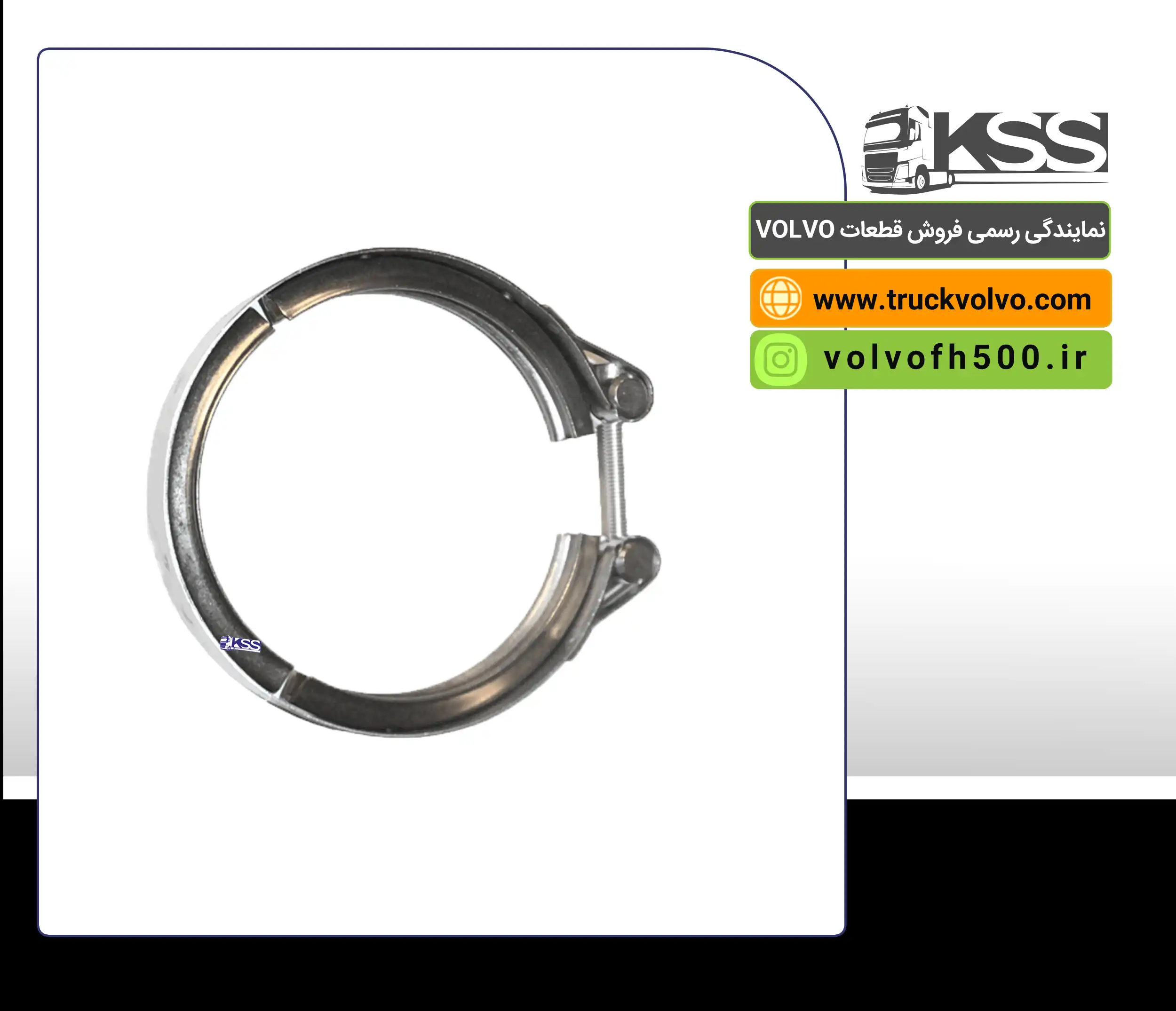 20592783-بست لوله اینتر کولر FH13 اصلی